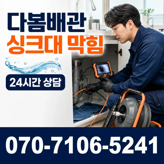 대구 상매동 맨홀청소 상담 이미지 1