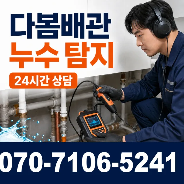 대구 상매동 맨홀청소 상담 이미지 5