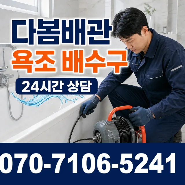 대구 상매동 맨홀청소 상담 이미지 6