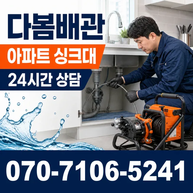 대구 상매동 맨홀청소 상담 이미지 7